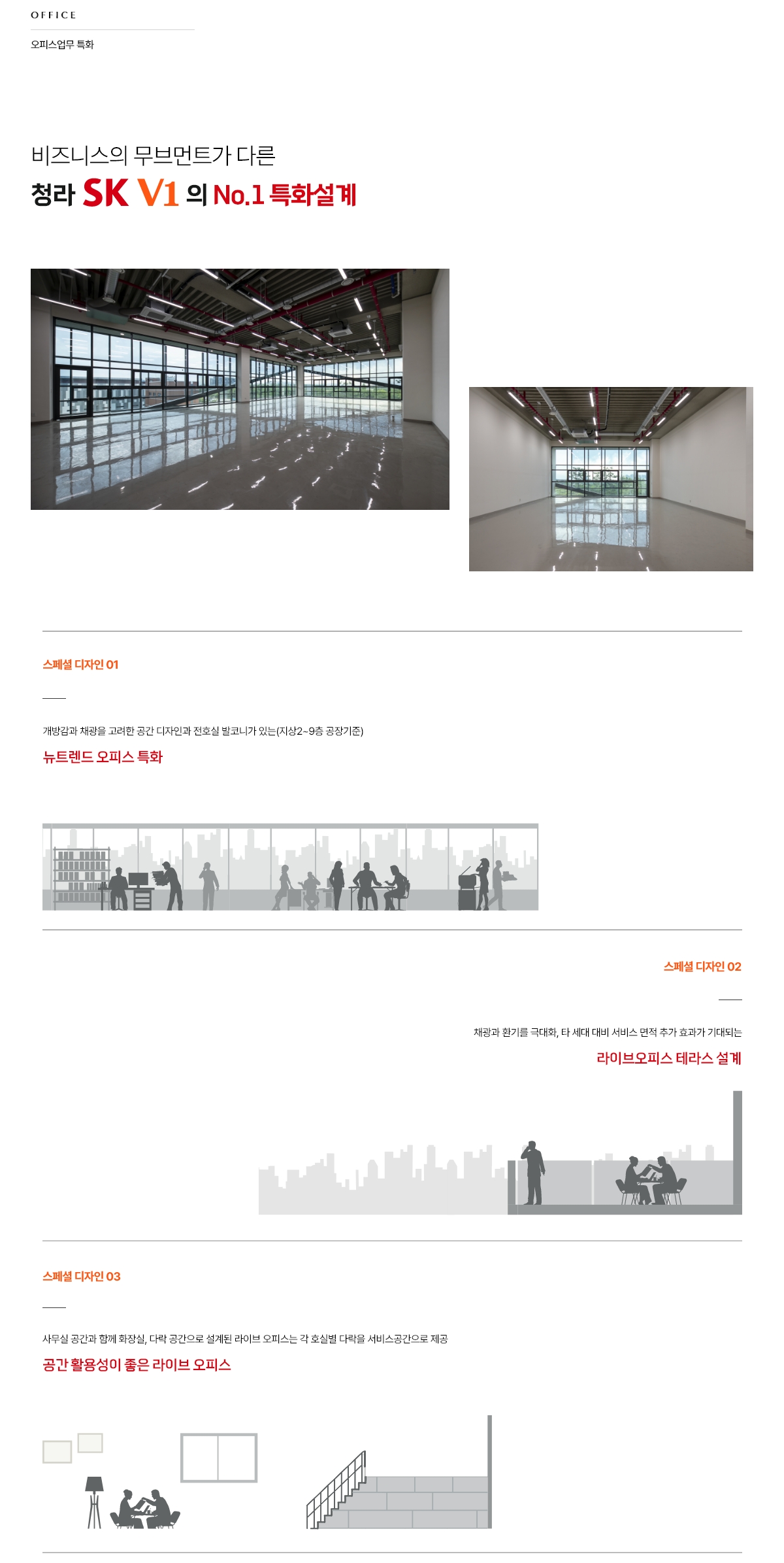 오피스업무 특화